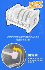 Kit Para Tamiya Modelismo Maqueta Diorama Rc, Masking Tape - Imagen 3