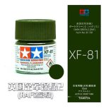Tamiya Pintura Xf69 A Xf93 Color 10 Ml Maquetas 1pcs - Imagen 38