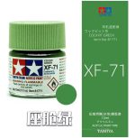 Tamiya Pintura Xf69 A Xf93 Color 10 Ml Maquetas 1pcs - Imagen 11