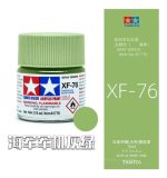 Tamiya Pintura Xf69 A Xf93 Color 10 Ml Maquetas 1pcs - Imagen 23