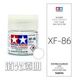 Tamiya Pintura Xf69 A Xf93 Color 10 Ml Maquetas 1pcs - Imagen 53