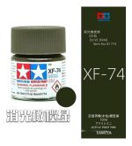 Tamiya Pintura Xf69 A Xf93 Color 10 Ml Maquetas 1pcs - Imagen 17